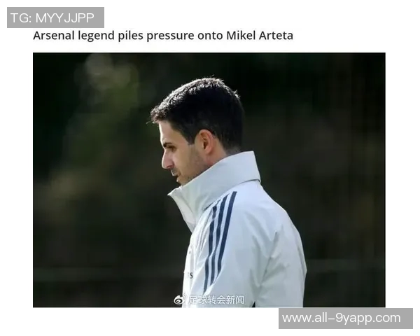 阿尔特塔回忆初到阿森纳时的挑战与激励球员的独特方法